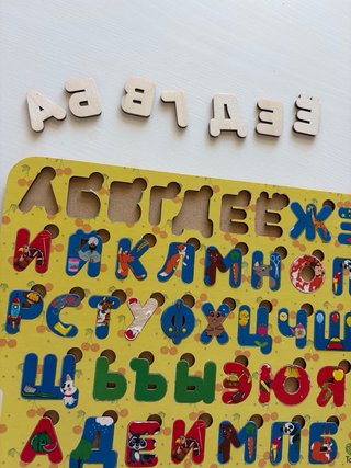 Puzzle de madera Alfabeto ruso