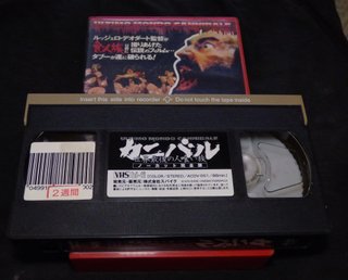 Last Cannibal World VHS RARE JAPAN