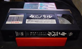 Last Cannibal World VHS RARE JAPAN