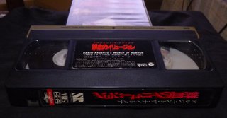 Dario Argento World of Horror VHS Japan