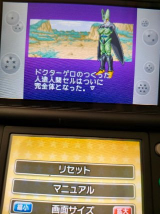 Nuovo Nintendo 3DS XL Dragon Ball Z