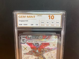 Dragapult ex 229/207 CSV8C Brilliant Fantasy