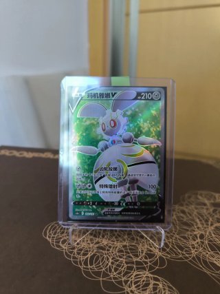 Carta Pokémon Magearna V Full Art CHN