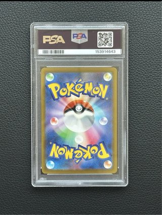 Carta Pokémon Pikachu ex JP PSA10