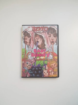 DVD Barf Bunny (Horror)