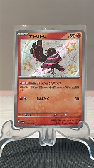 Oricorio 214 Shiny Treasure ex Japones