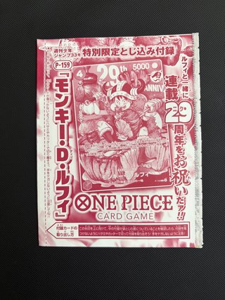 Meat Luffy P-159 “not for sale” Version Shonen