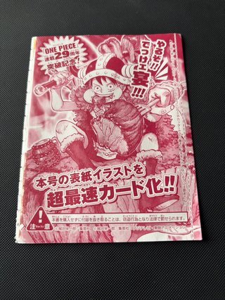 Meat Luffy P-159 “not for sale” Version Shonen