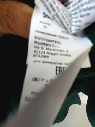Cappotto in lana verde con cintura