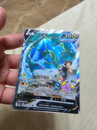 Carta Pokémon Rayquaza V 146/132 SR