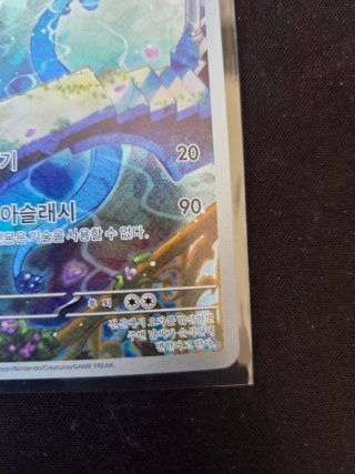 Carta Pokémon Dragonair Coreano 182/165 AR