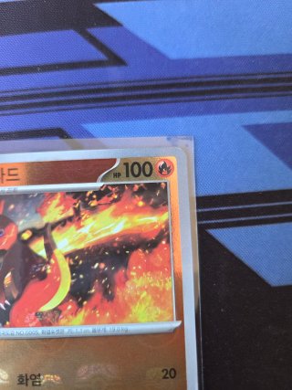 Carta Pokémon Charmaleon Coreano 005/165 Masterbal