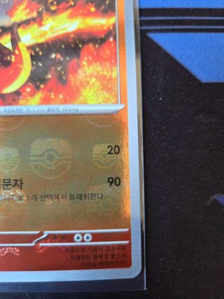 Carta Pokémon Charmaleon Coreano 005/165 Masterbal