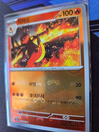 Carta Pokémon Charmaleon Coreano 005/165 Masterbal