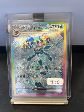 Glaceon EX Coreano Terastalizado 206/187 SAR