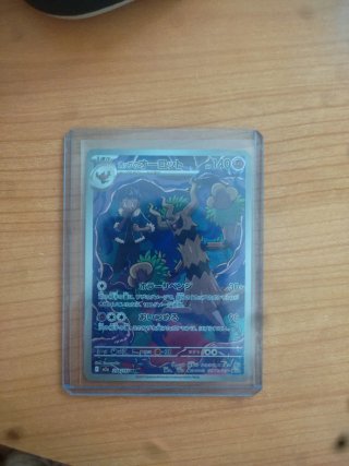 Carta Pokémon Hopp's Orbeetle AR 204/193