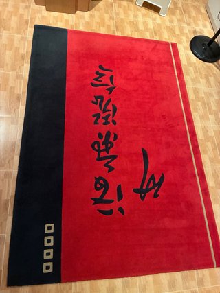 Alfombra grande roja y negra 227 × 155 cm