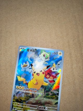 Carta Pokemon Pikachu