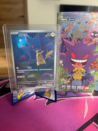 Carta Pokémon Pikachu 151 Chino