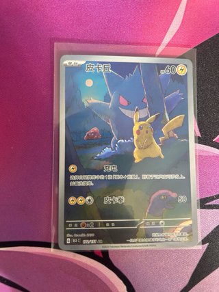Carta Pokémon Pikachu 151 Chino