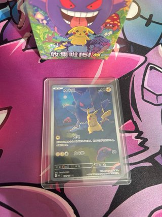 Carta Pokémon Pikachu 151 Chino