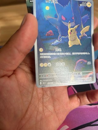 Carta Pokémon Pikachu 151 Chino