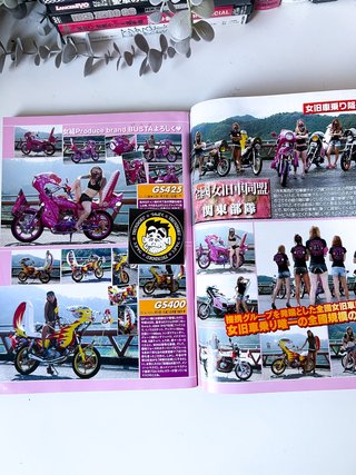 Champ Road 12/2012 Bosozoku JDM