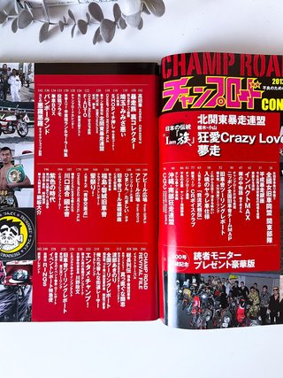 Champ Road 12/2012 Bosozoku JDM