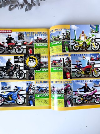 Champ Road 08/2012 Bosozoku JDM