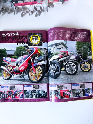 Champ Road 08/2012 Bosozoku JDM
