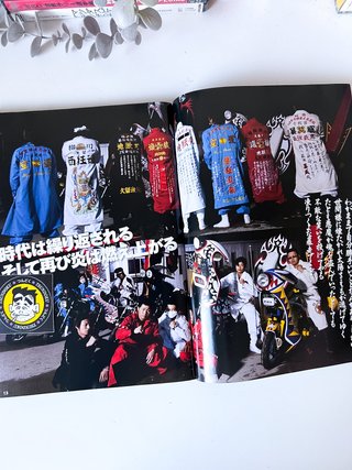 Champ Road 08/2012 Bosozoku JDM