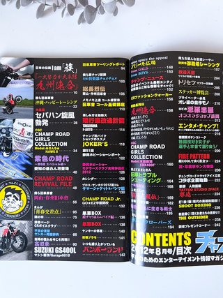 Champ Road 08/2012 Bosozoku JDM