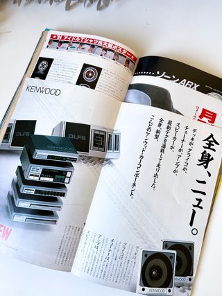 Holiday Auto Magazine 26/05/1984 JDM