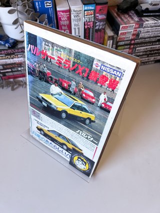 Holiday Auto Magazine 26/05/1984 JDM