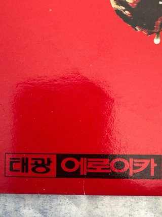 Madonna You Can Dance Vinilo LP Corea