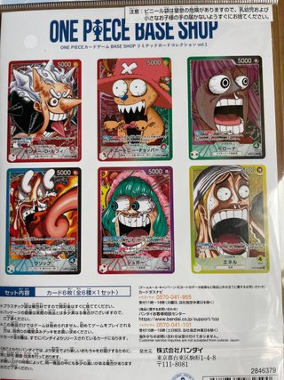 One Piece Base Shop Vol. 1 Japanese Sealed IN HAND
