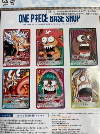 One Piece Base Shop Vol. 1 Japanese Sealed IN HAND