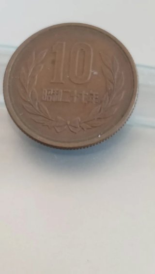 10 Yen Giappone 1952 - Bordo Zigrinato