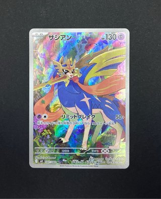 Carta Pokémon AR Zacian m2 087 - Japonés