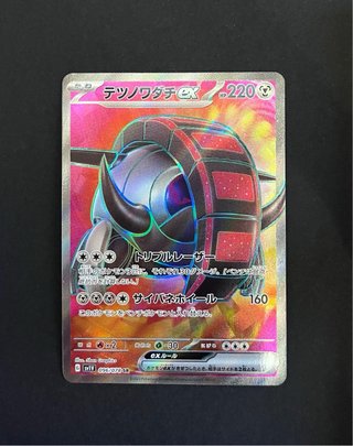 Carta Pokémon SR Ferrodada ex sv1V 096 - Japonés