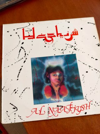 Vinilo Lp MaxSingle Hashim - Al Naafyish (The Soul
