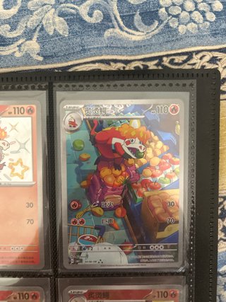 Carta Pokémon 炙烫鳄 110 HP