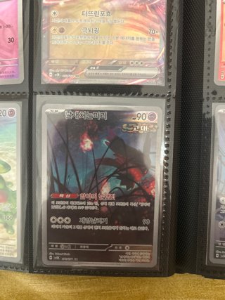 Carta Pokémon  날개치는머리  HP 90