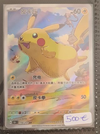 Pikachu Pokémon TCG Colección 151 China
