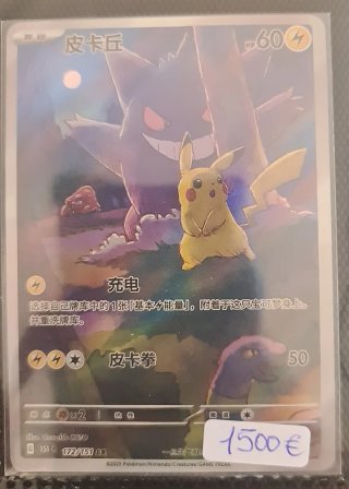 Pikachu Pokémon TCG Colección 151 China