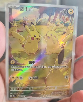 Carta Pokémon Pikachu 173/151 AR exclusiva China
