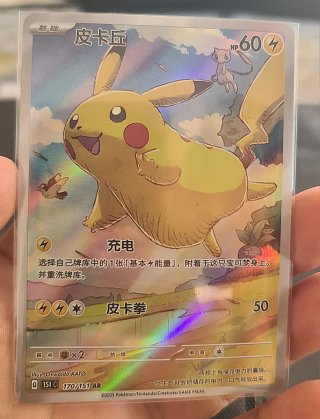 Carta Pokémon Pikachu #170 (151 c) Exlusiva China