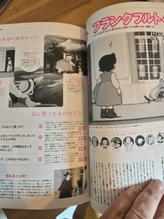 Libro de Heidi original Japones
