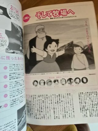 Libro de Heidi original Japones