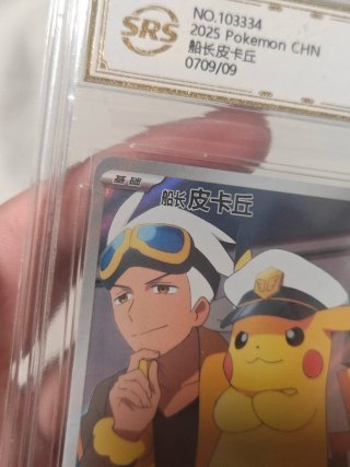 Pokémon Pikachu Capitán 10 Gem Pack
